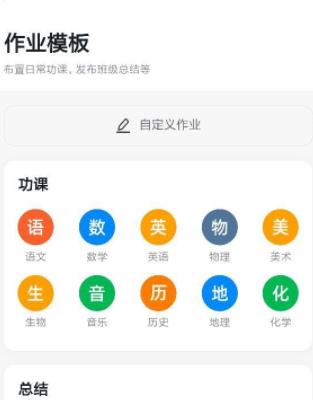 钉钉群中给学生布置英语作业的方法