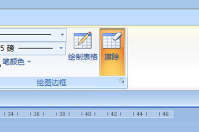 word制作不规则表格的两种操作步骤