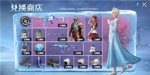 和平精英冰雪女王宝藏省钱抽取方法攻略