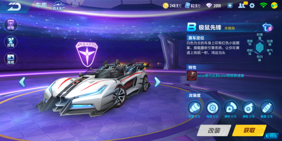 qq飞车手游极鼠先锋挑战领极品好礼攻略