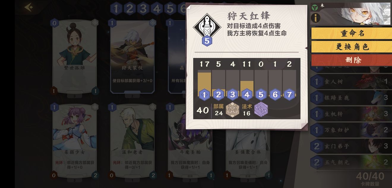 仙剑奇侠快速木卡搭配与打法技巧攻略