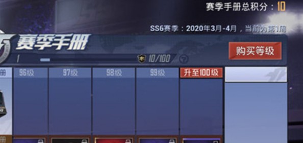 和平精英ss6赛季手册持续时间详解