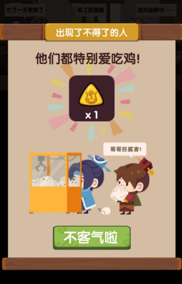 爆炒江湖腊味合蒸快速刷到蒸馏杯攻略