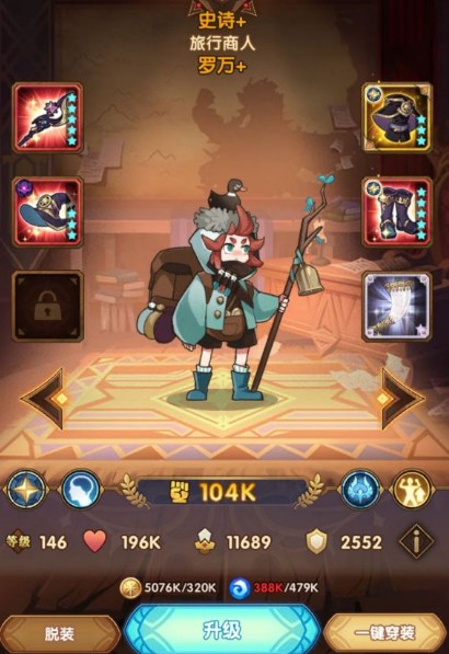 剑与远征18-40极限低配站位过关攻略