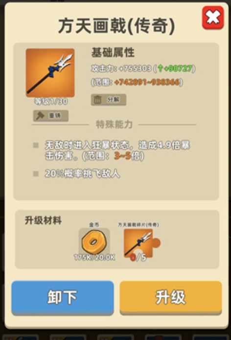 我功夫特牛秘籍加成与暴击倍数触提升攻略