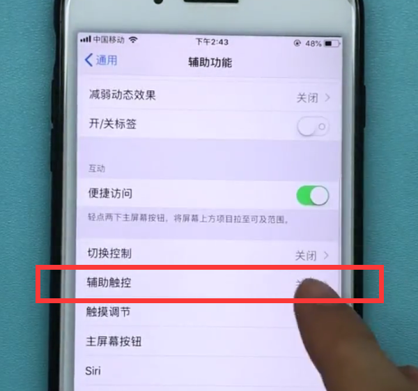 iphone7plus中截图的方法步骤