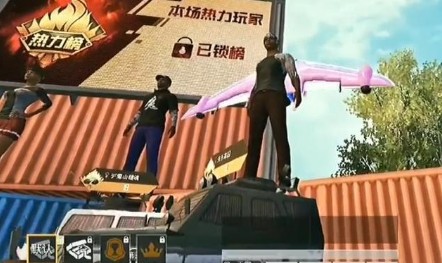 和平精英梦幻火箭飞行器性价比详解