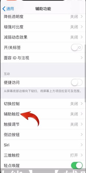 苹果x不用按键锁屏的方法讲解