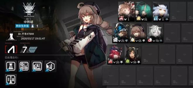 明日方舟龙门中转站阵容搭配