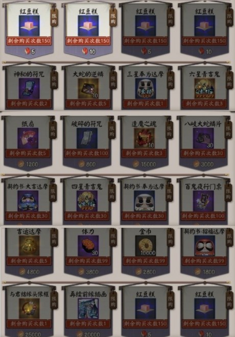 阴阳师风铃墙与缘结神社活动奖励一览