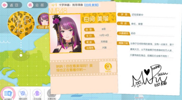 樱桃湾之夏招募解锁与偶像获取方法攻略