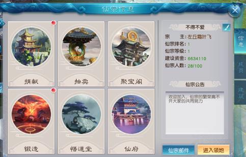 全民斩仙2福利玩法介绍