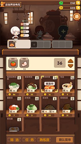 爆炒江湖限时任务累计开业15小时攻略