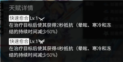 明日方舟新干员清流介绍