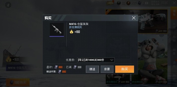 和平精英仓鼠灰灰m416枪皮最省获取解析