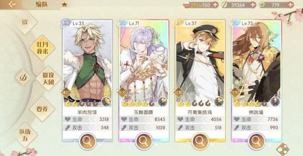 食物语神宫大乐活动20层速刷攻略