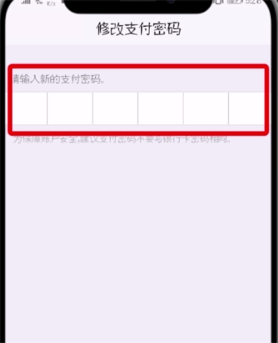 tim中修改支付密码的方法步骤
