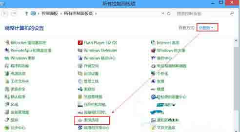 WIN8关闭索引服务的图文方法