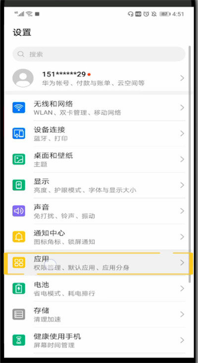 斗鱼中小窗口播放视频的方法步骤