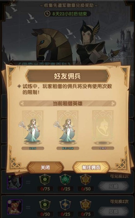 剑与远征演武试炼零氪获取纹章数量详解