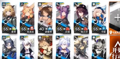 明日方舟SA-4四面楚歌打法流程分享