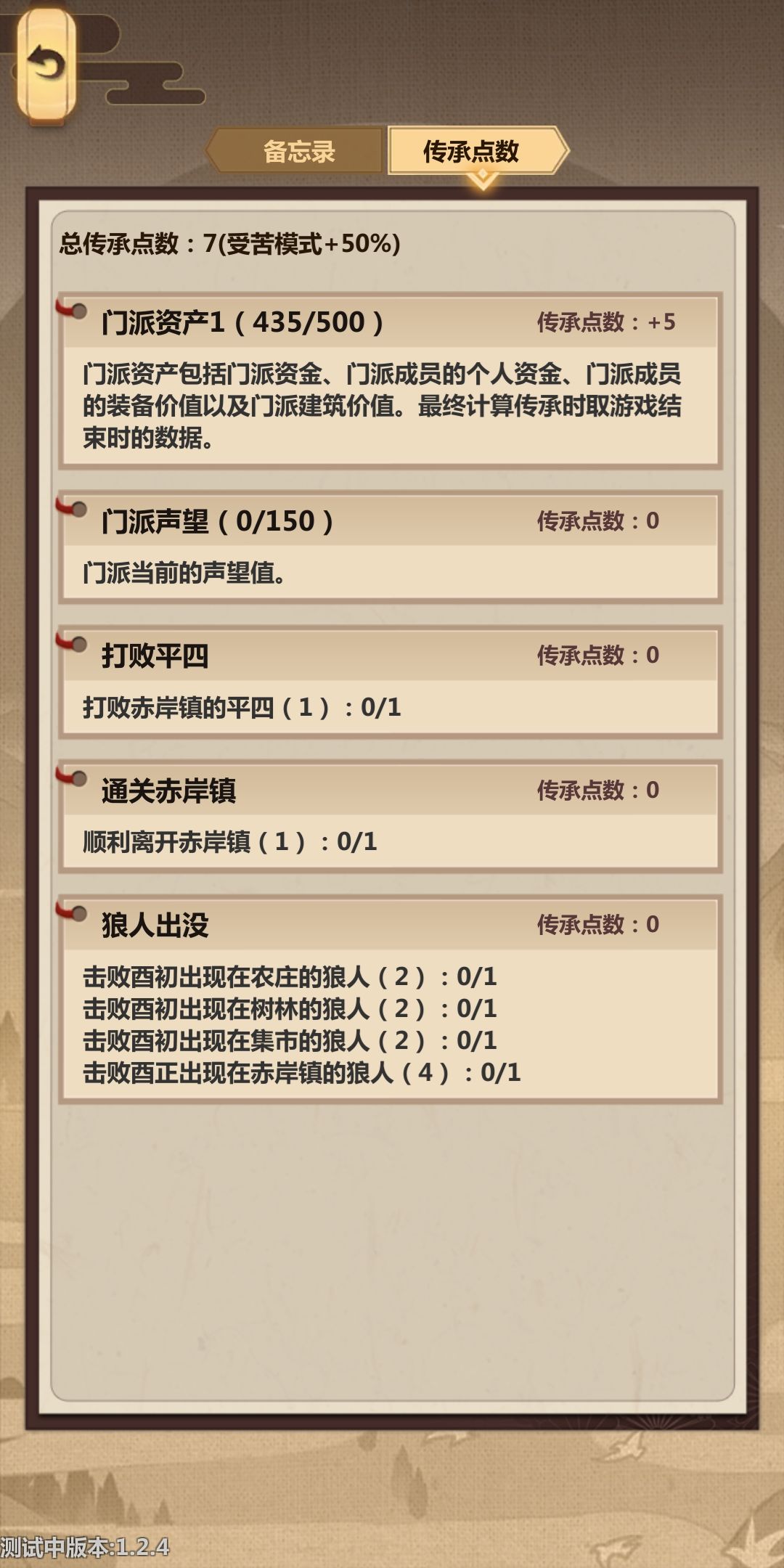 模拟江湖击杀黑衣人收益与现金攻略