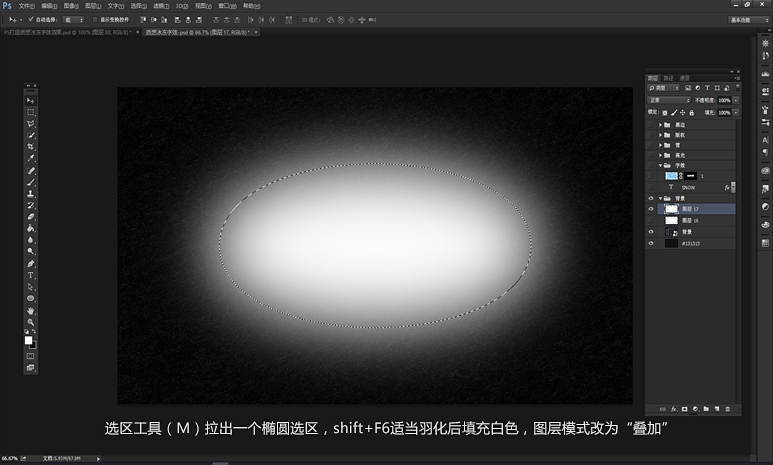 photoshop打造冷冻字体效果的图文操作方法