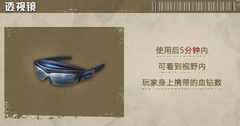 明日之后寻宝奇兵刷滴血红钻全途径一览