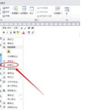 word行间距太宽不能调整的处理步骤