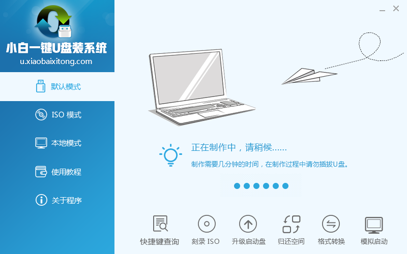 WIN10安装盘的操作步骤