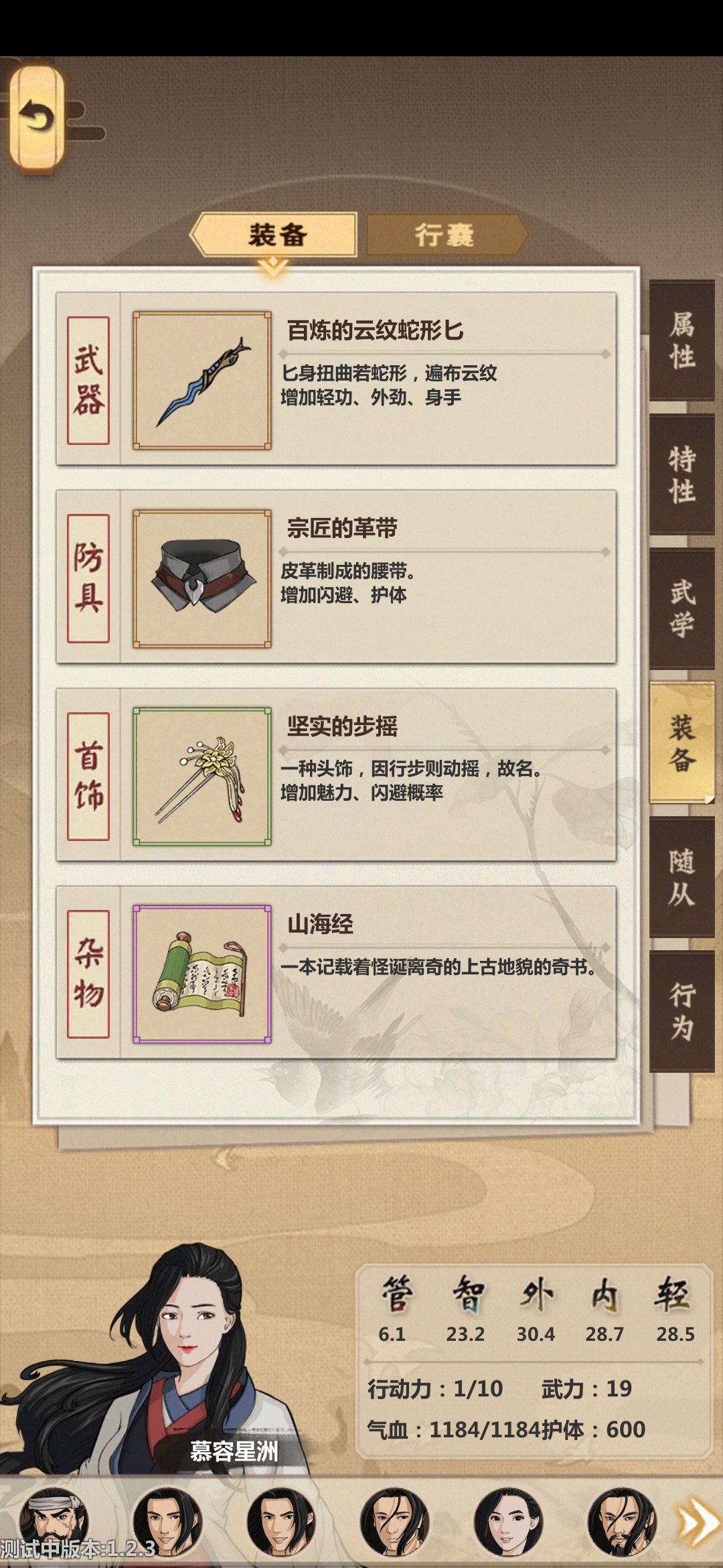 模拟江湖零传承点适用出村后打法攻略