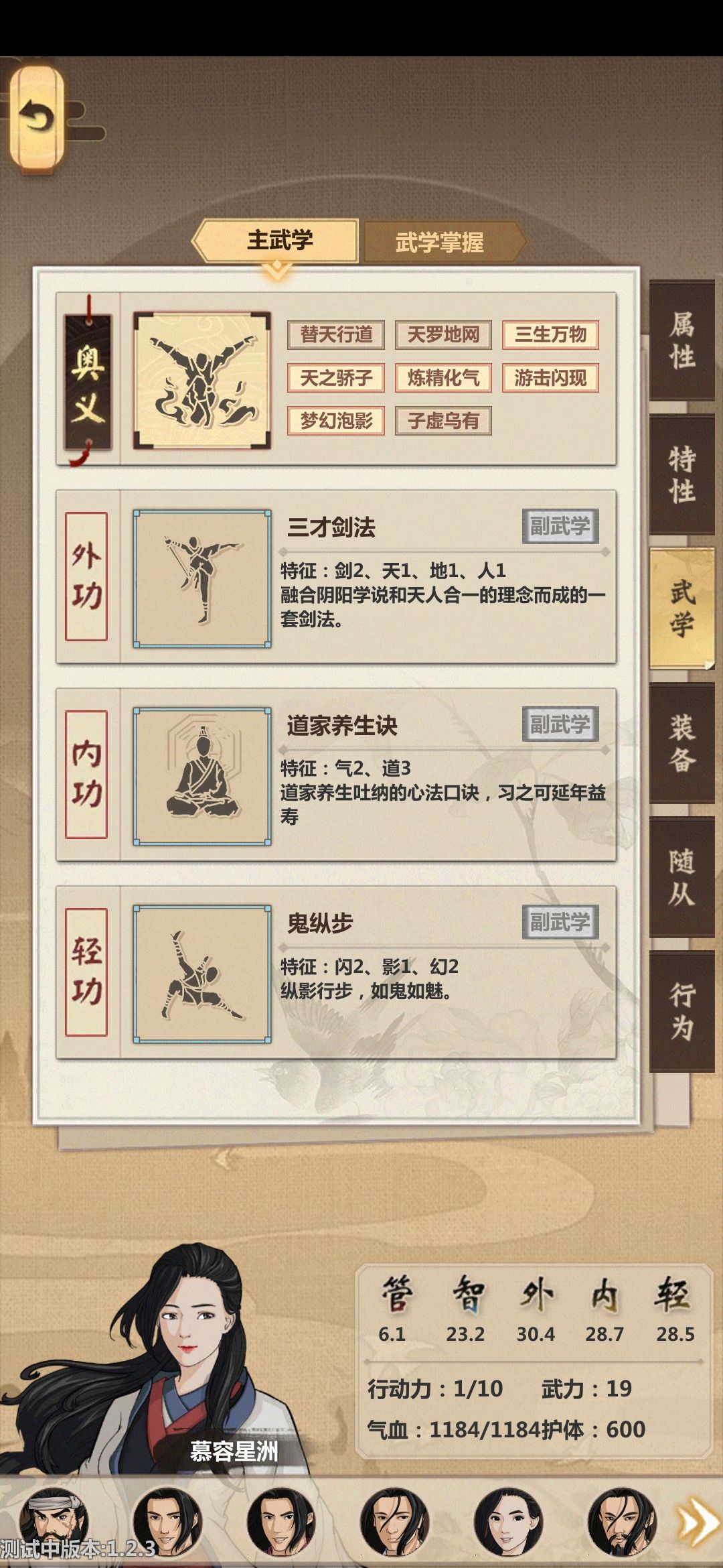 模拟江湖零传承点适用出村后打法攻略