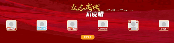 微信头像换武汉加油的详细方法