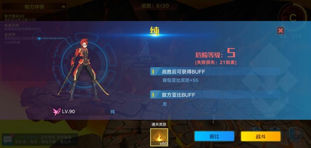 奥拉星菲尔进化打法攻略
