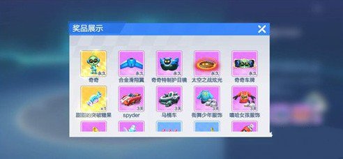 跑跑卡丁车手游奇奇车手技能与属性效果一览
