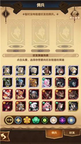 剑与远征演武试炼好友佣兵租借次数详解