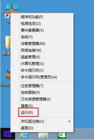 WIN8系统程序没响应的处理方法