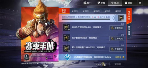 和平精英拳皇滑翔尾迹获得方法