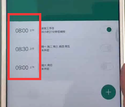红米s2中设置闹钟的步骤教程