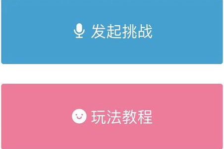 倒放挑战使用教程步骤