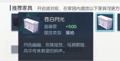 龙族幻想家园狂欢派对玩法与氛围提升攻略