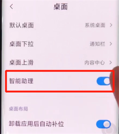 小米cc9pro关闭负一屏的详细步骤