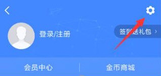 高德地图语音助手设置方法教程