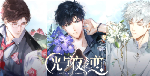 光与夜之恋两款乙女向游戏选择对比解析