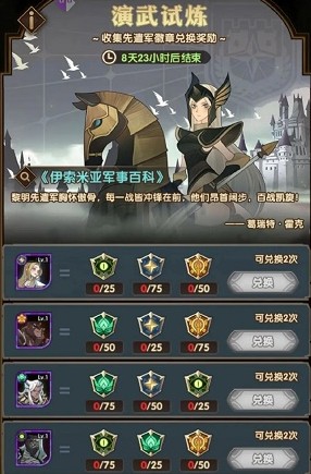 剑与远征演武试炼高收益过关阵容攻略