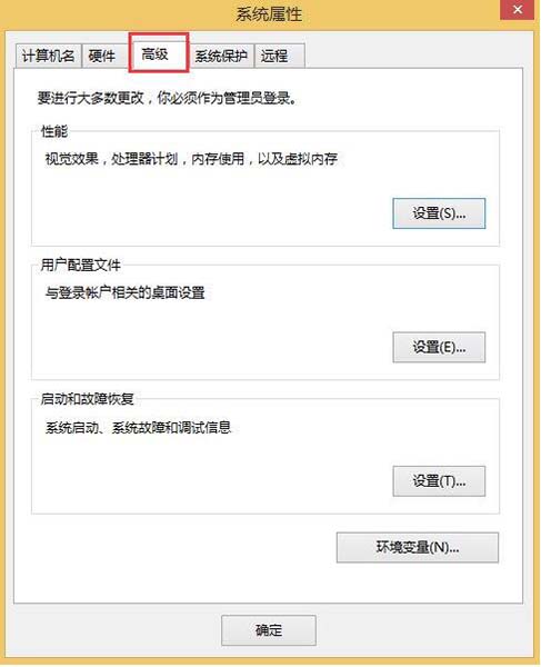WIN8系统memory.dmp找不到的解决方法