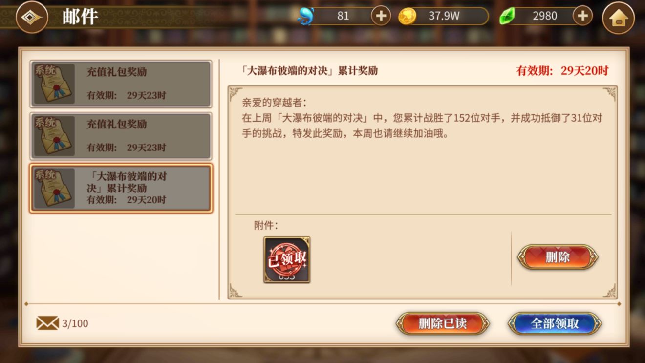 从零开始的异世界生活大瀑布打法讲解