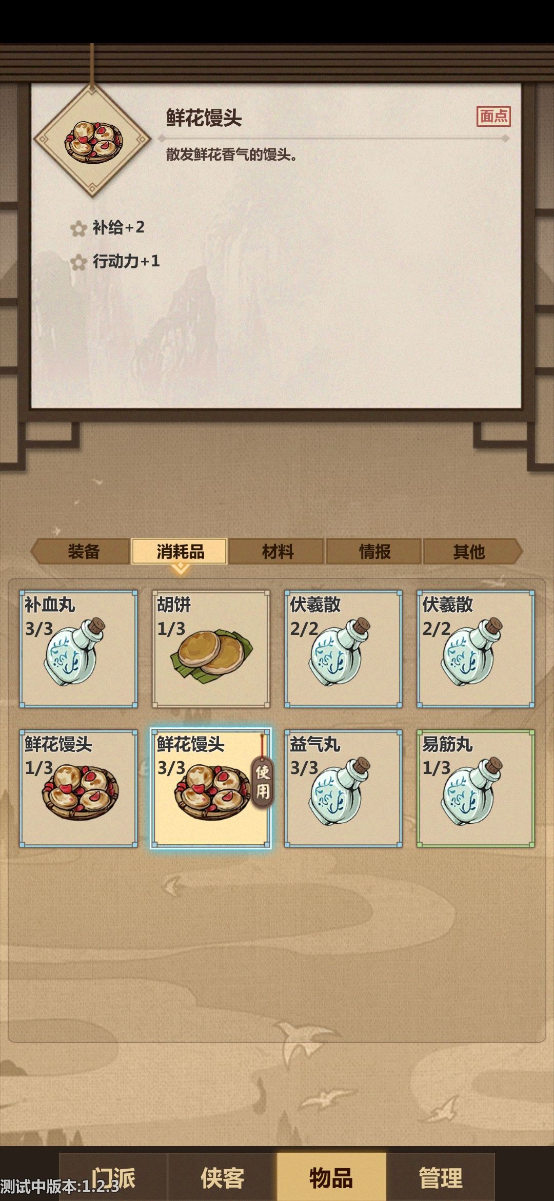 模拟江湖零传承点适用出村后打法攻略