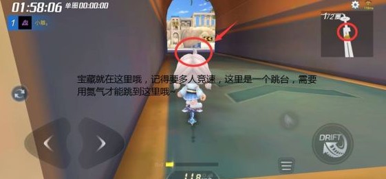 跑跑卡丁车手游享受假日城市搜寻宝藏攻略