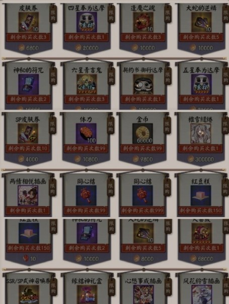 阴阳师风铃墙与缘结神社活动奖励一览